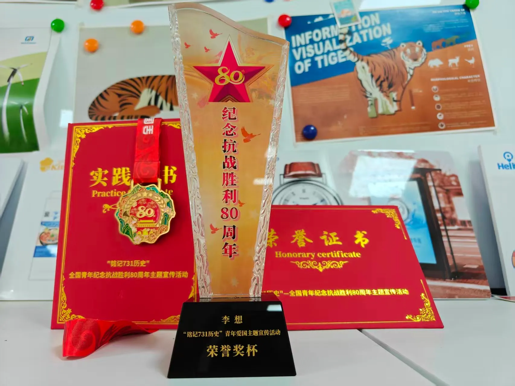 "纪念抗战胜利80周年"荣誉奖杯